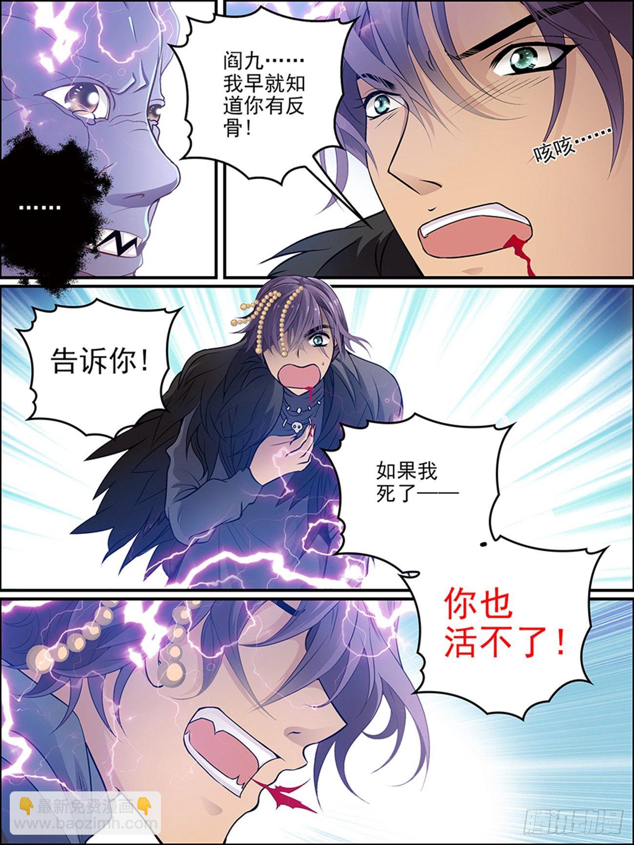 第十二话 尘封的名字1
