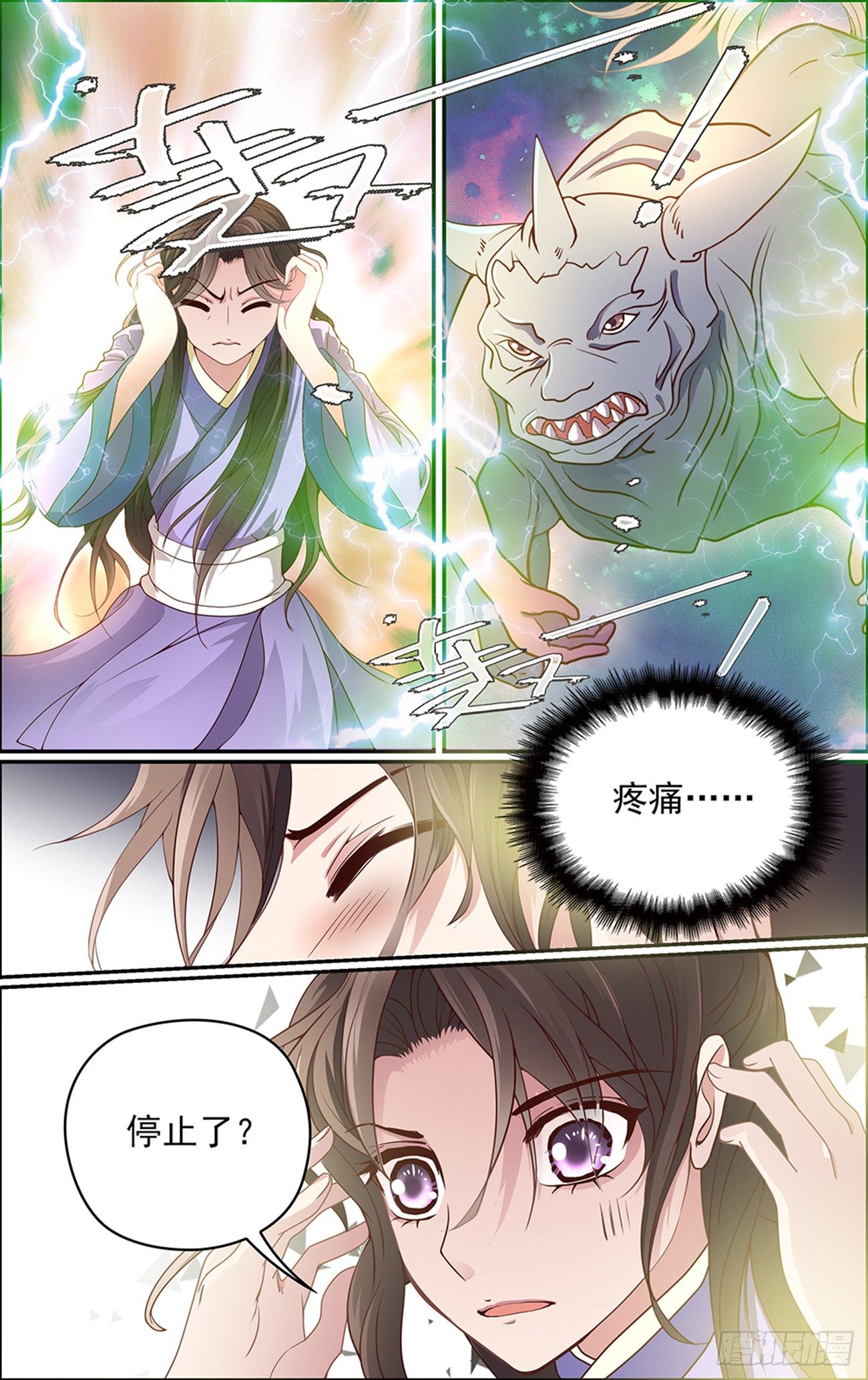 第十话 听见3