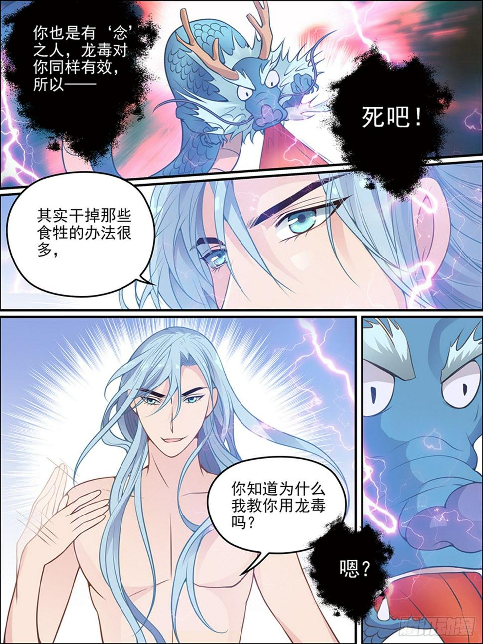 第十八话 结契211