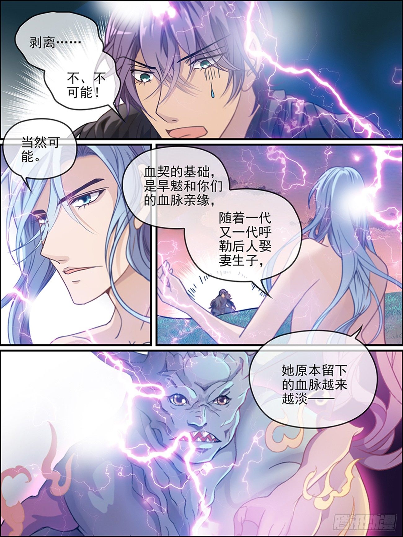 第十七话 结契6