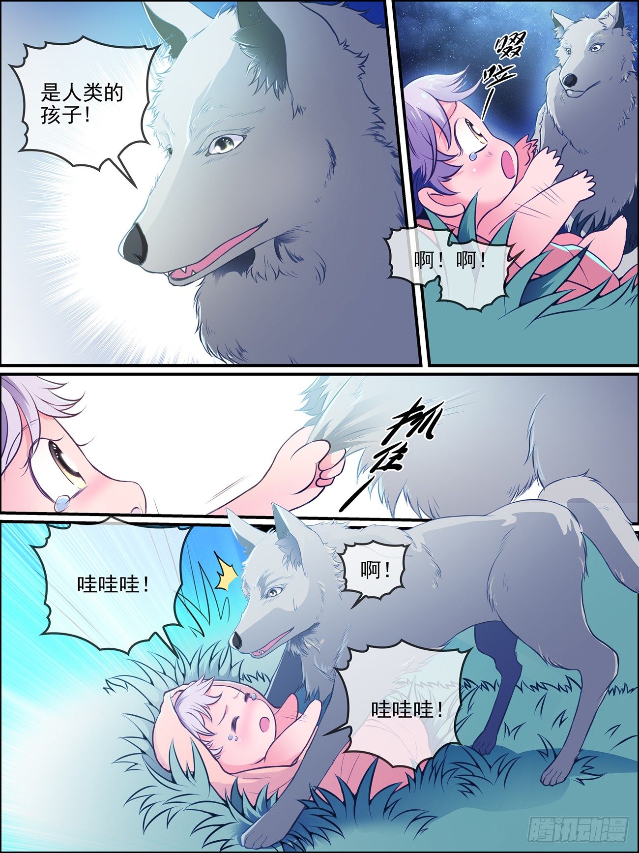 第十三话 祖母的传说2