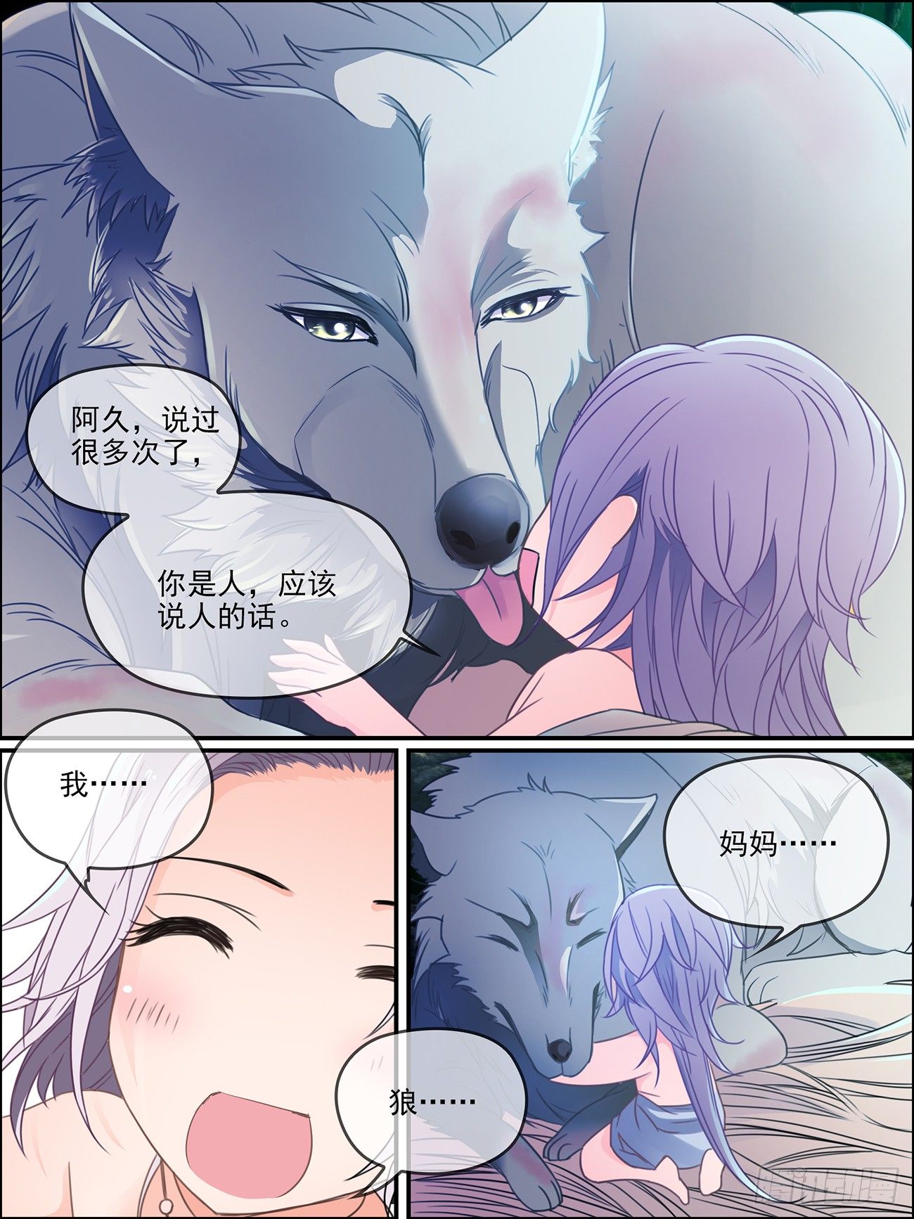 第十三话 祖母的传说0
