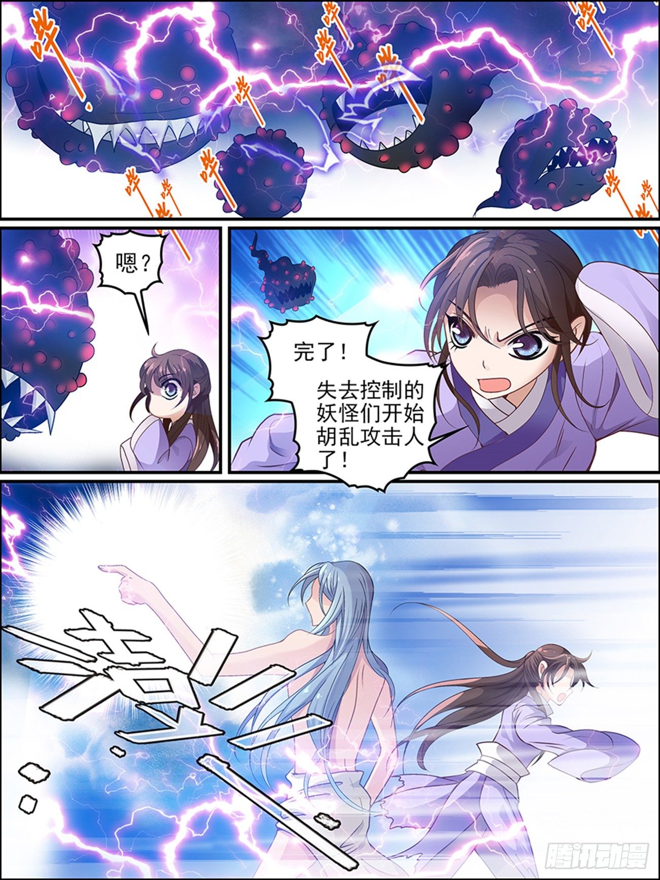 第十一话 念的苏醒3