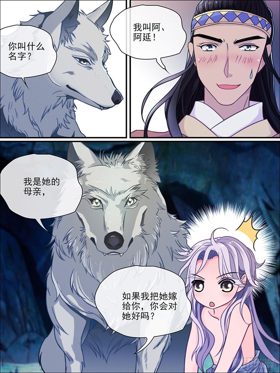 第十四话 我会照顾她2