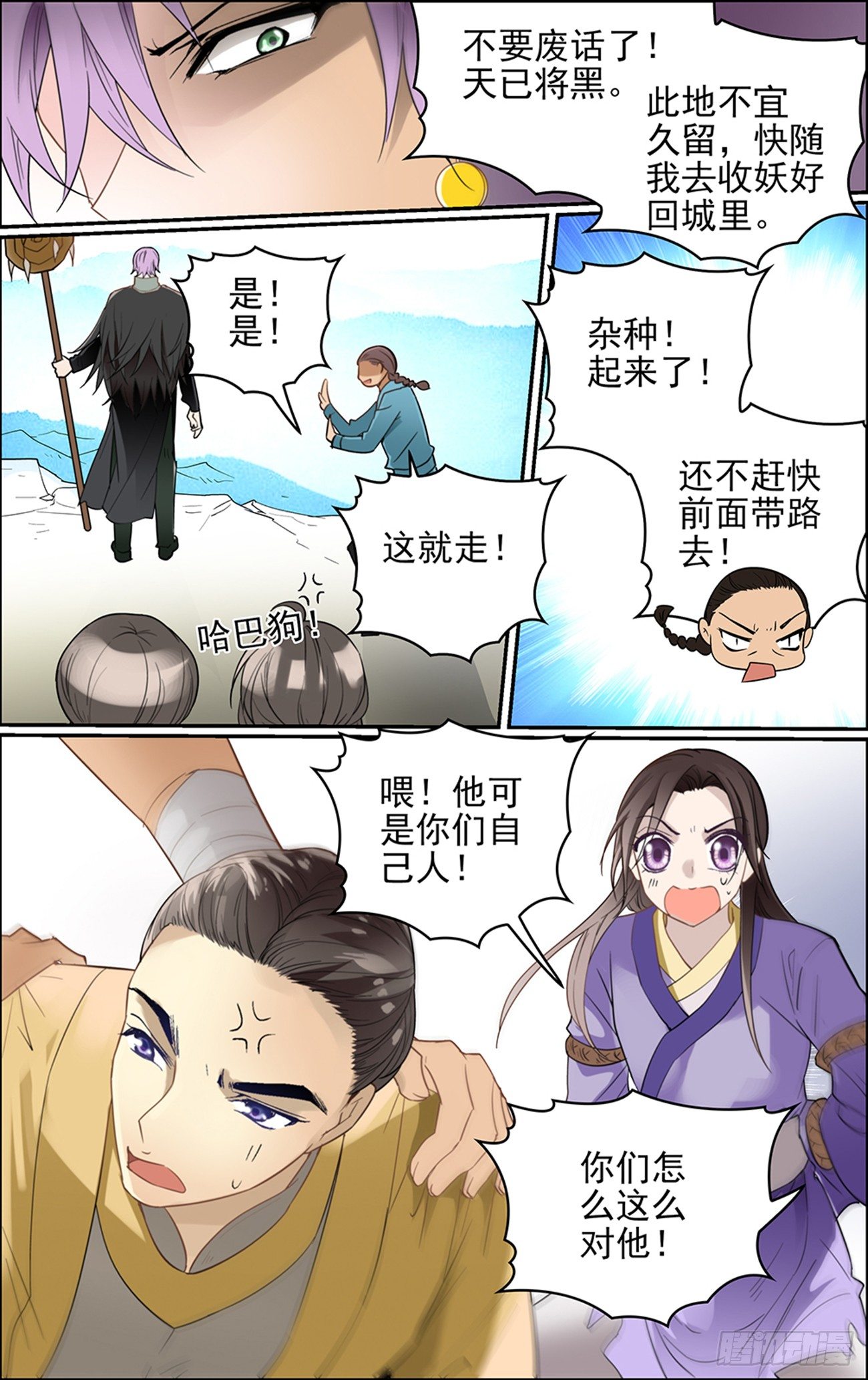 第三话 缘分之火3