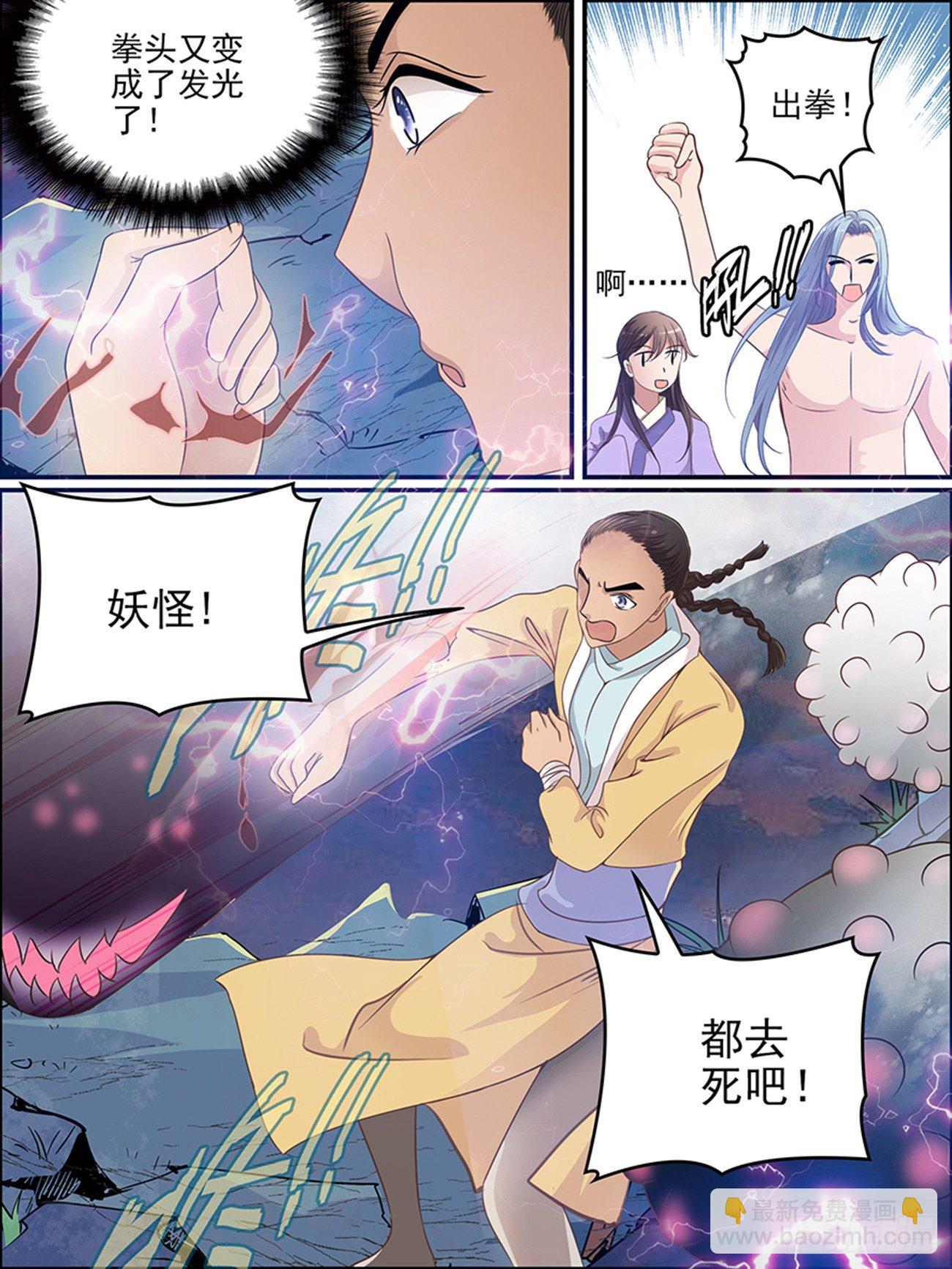 第十一话 念的苏醒8