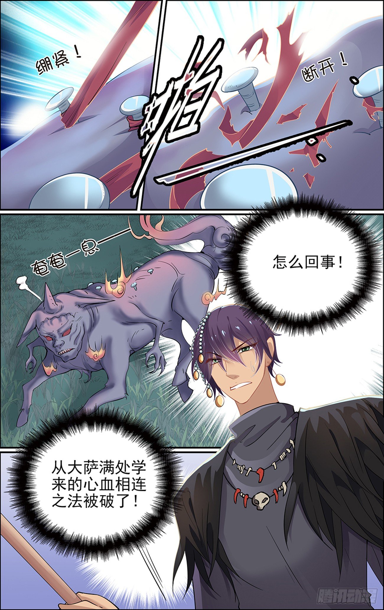 第六话 旱魃11