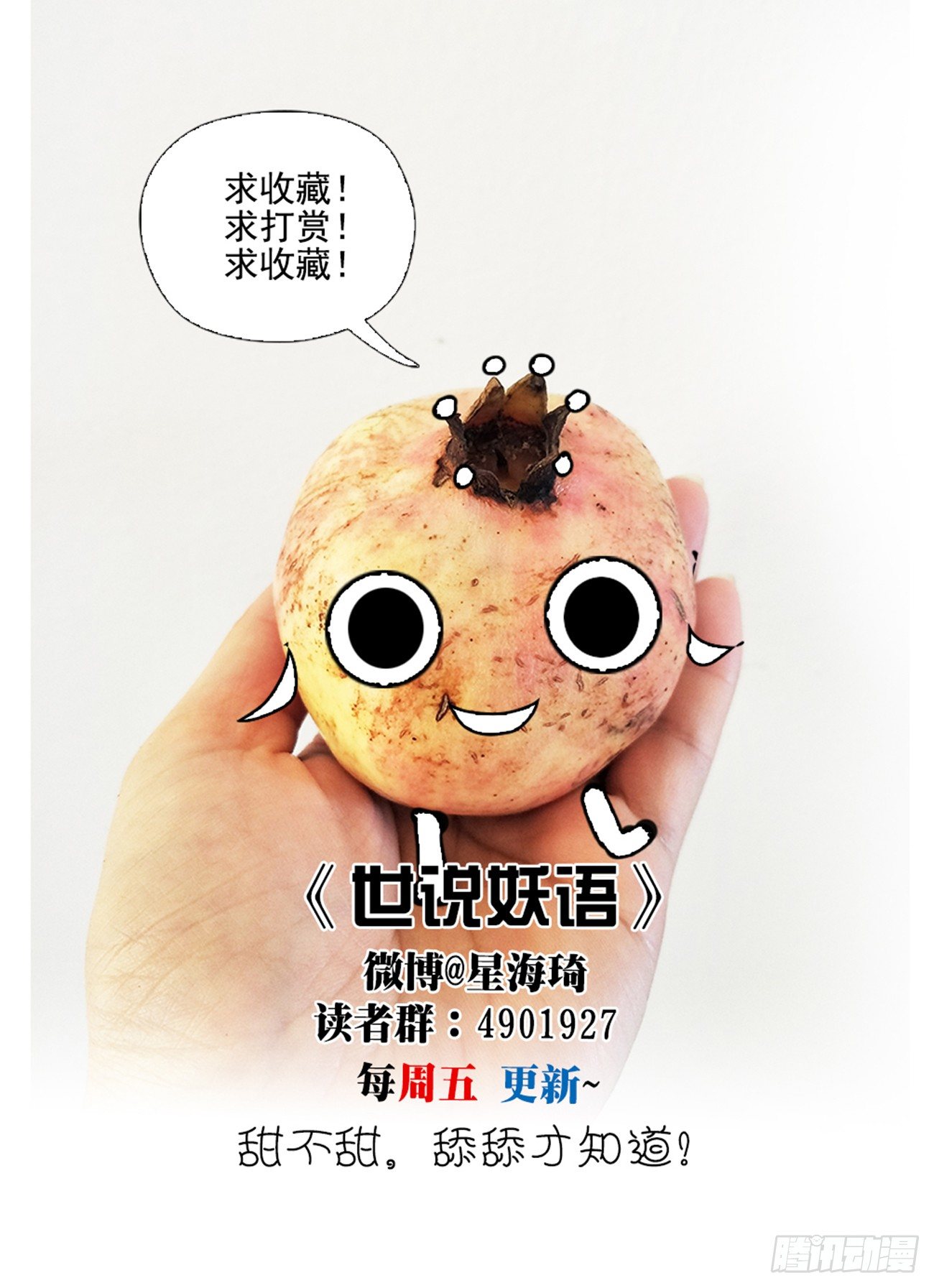 第四话 白云山传说0