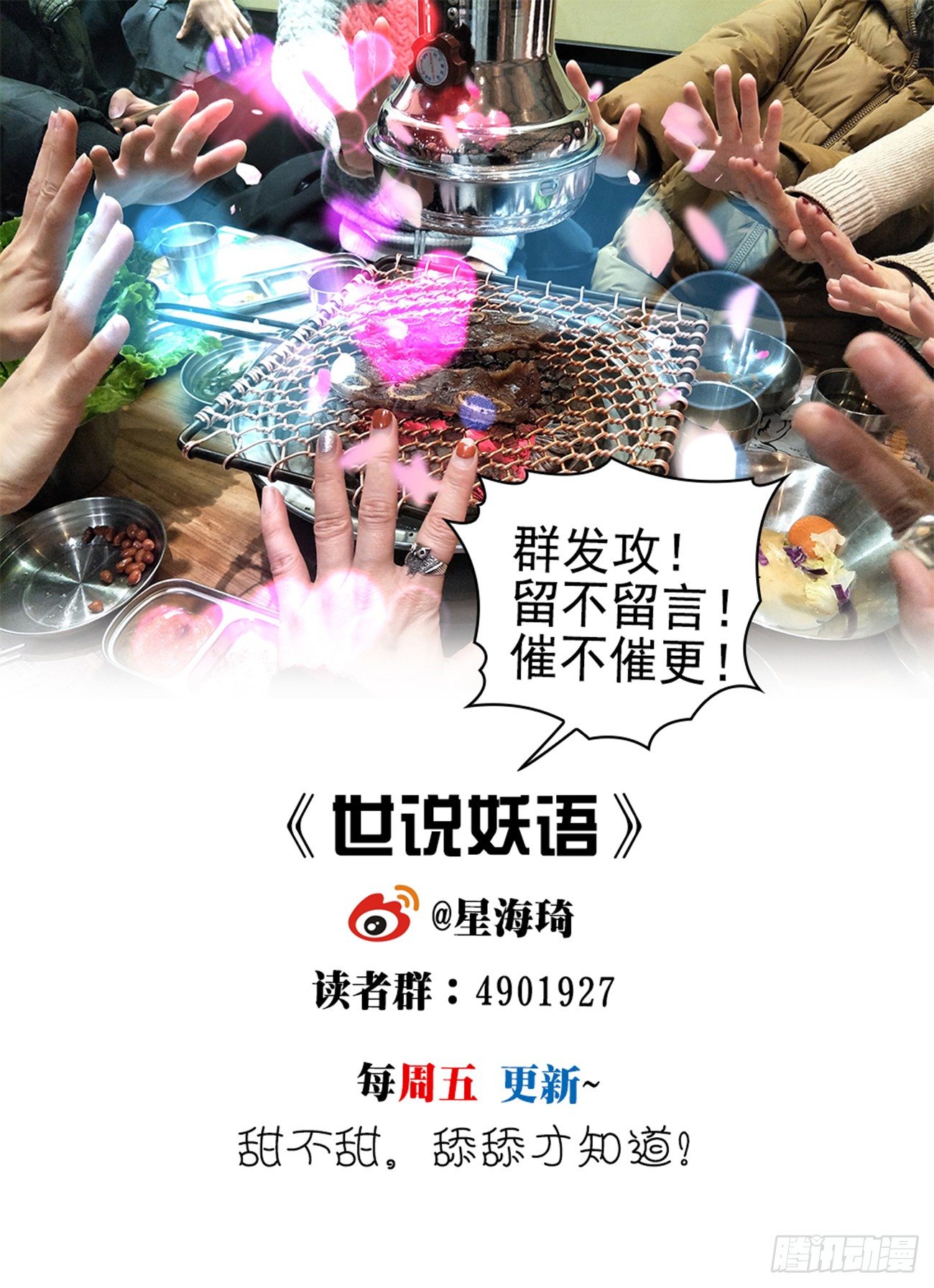 第十五话 分离12