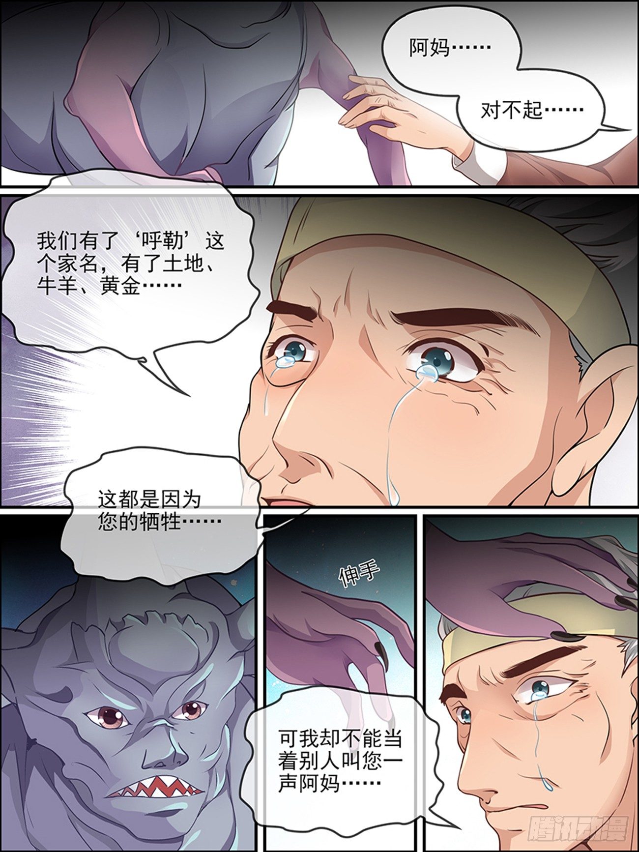 第十六话 以彼念，为己念4