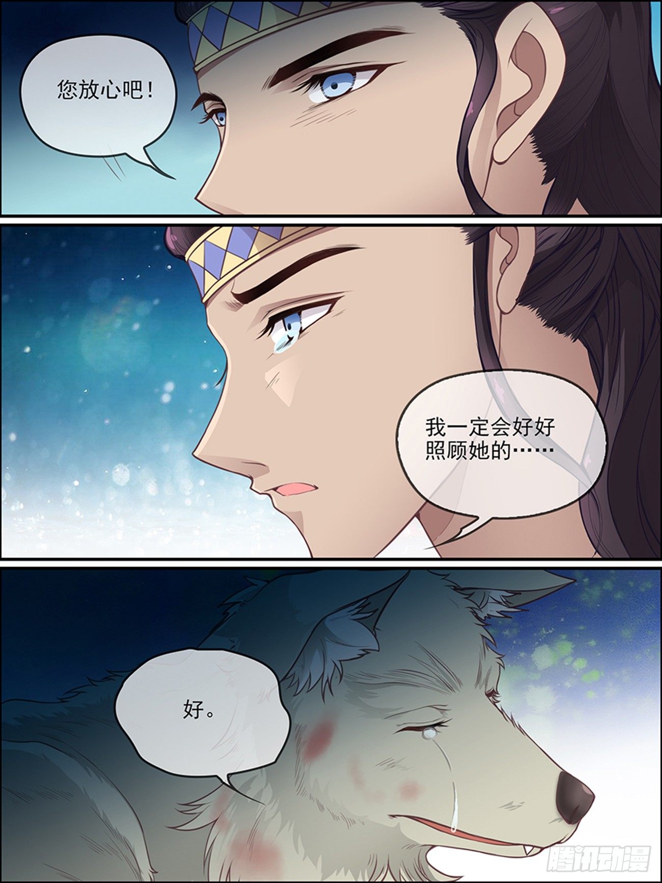 第十四话 我会照顾她8