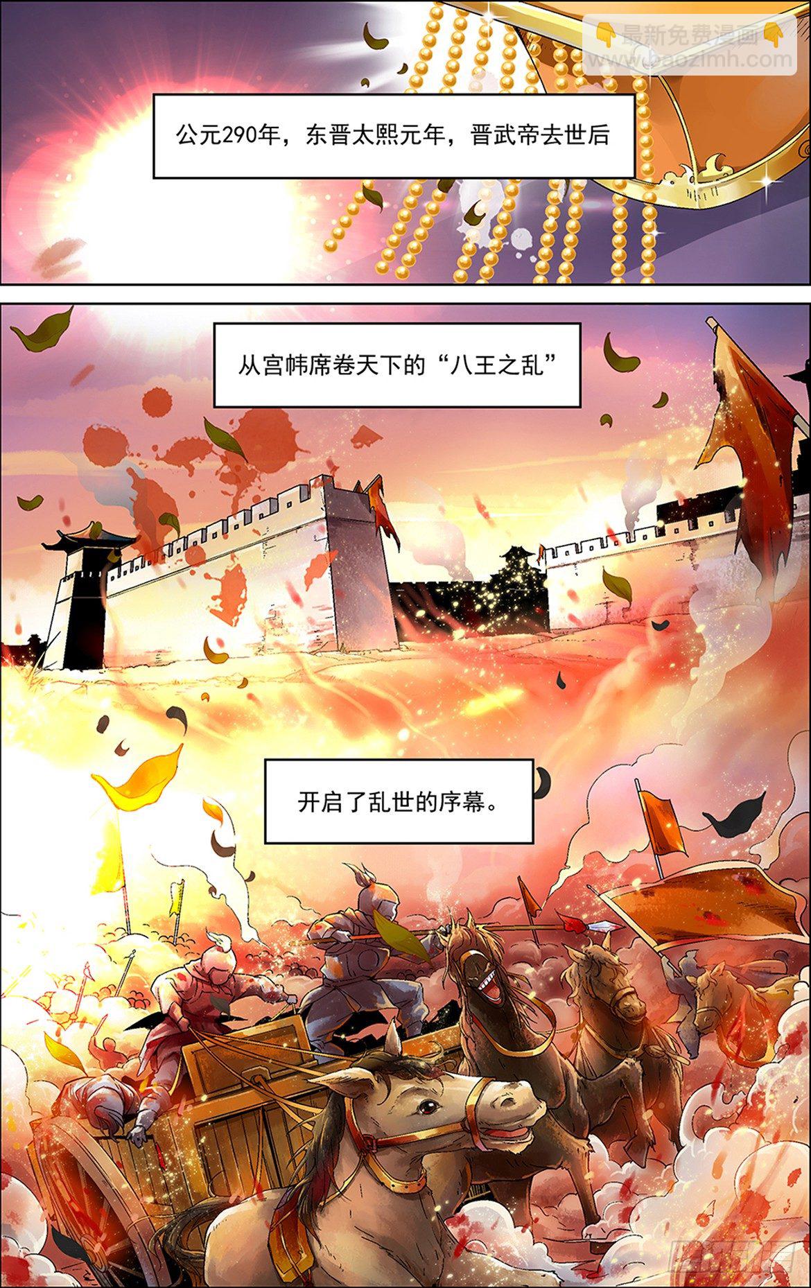 第一话 白云山的妖怪3