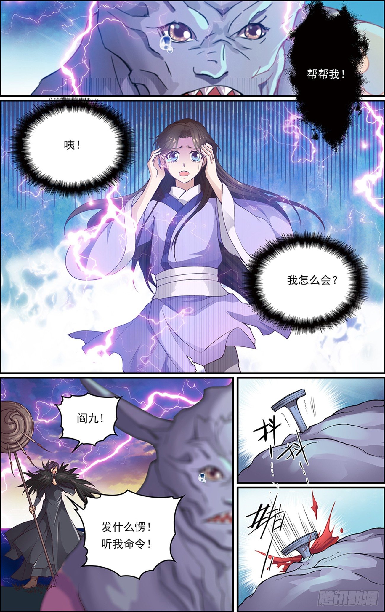 第十话 听见1