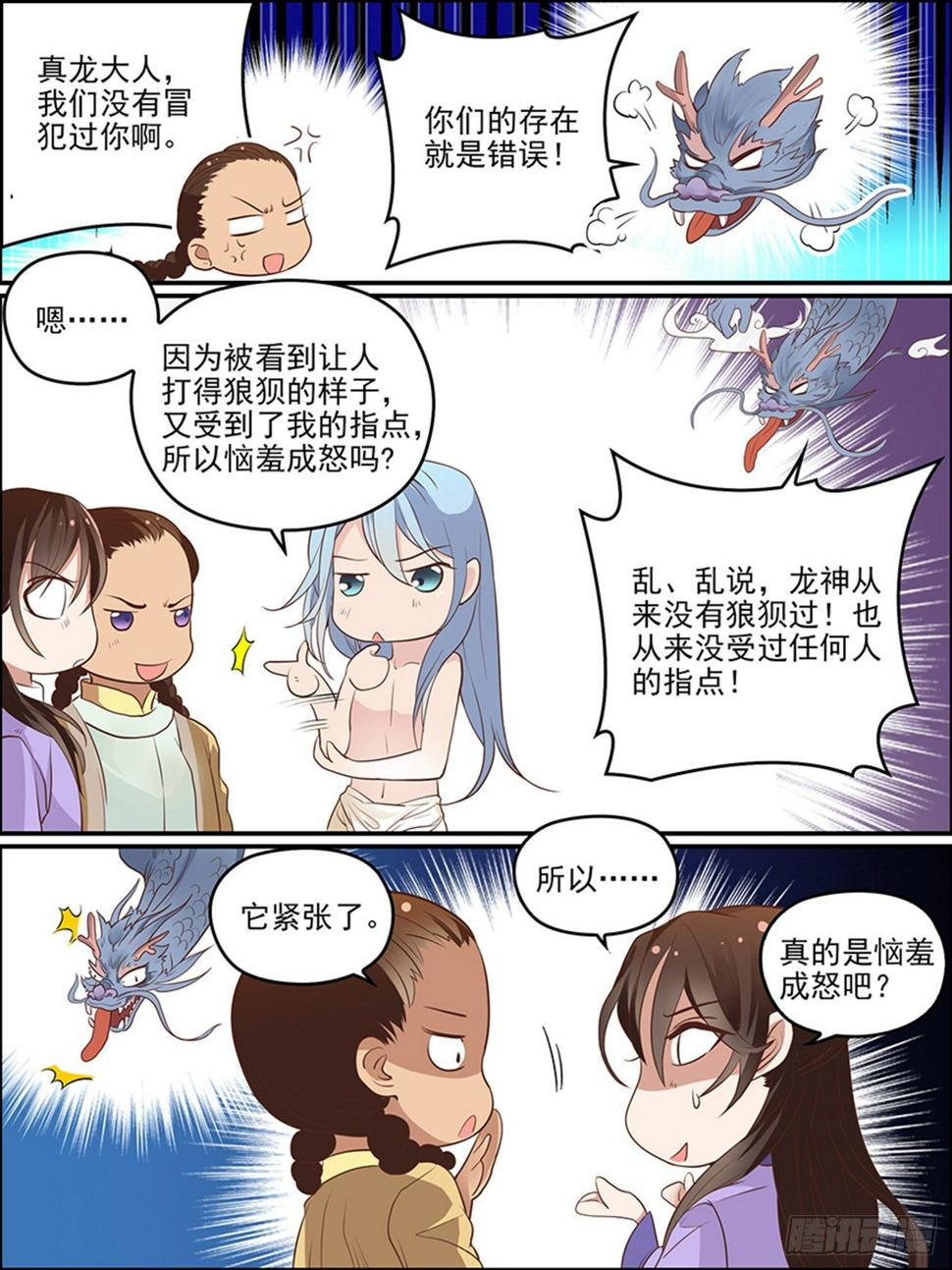 第十八话 结契210