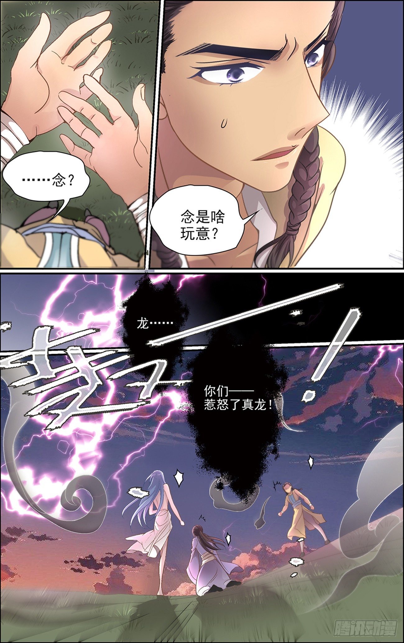 第八话 缘起之魔4