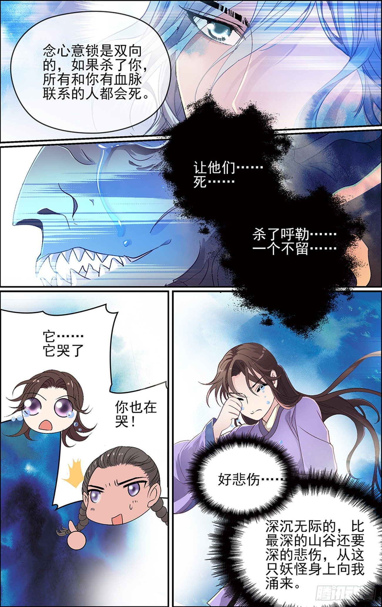 第十话 听见10