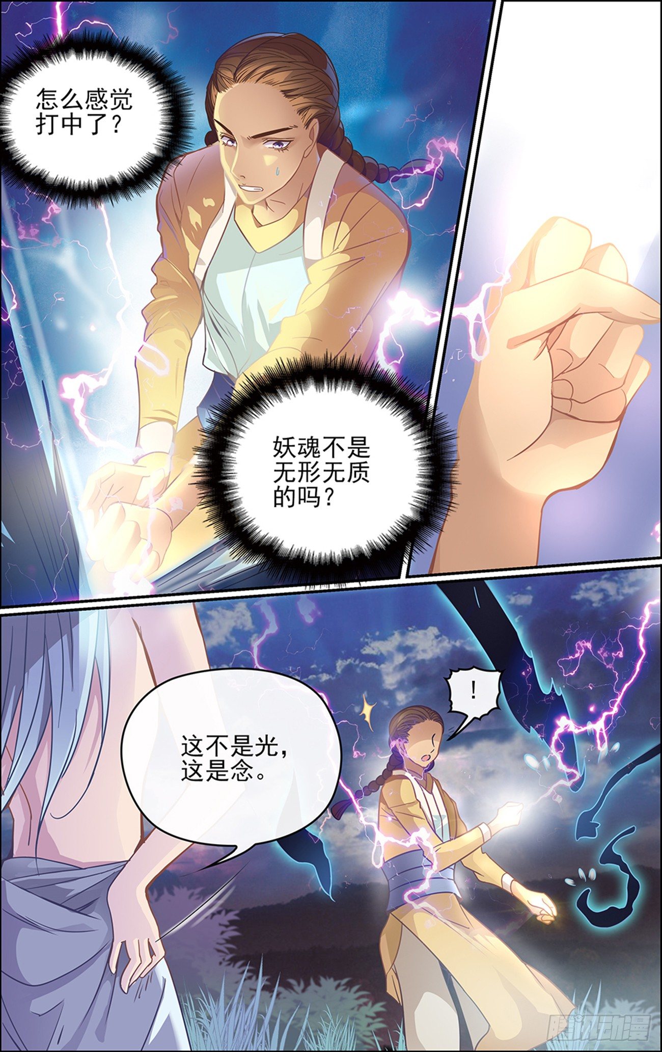 第八话 缘起之魔3