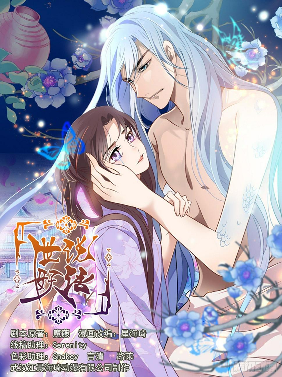 第十八话 结契20