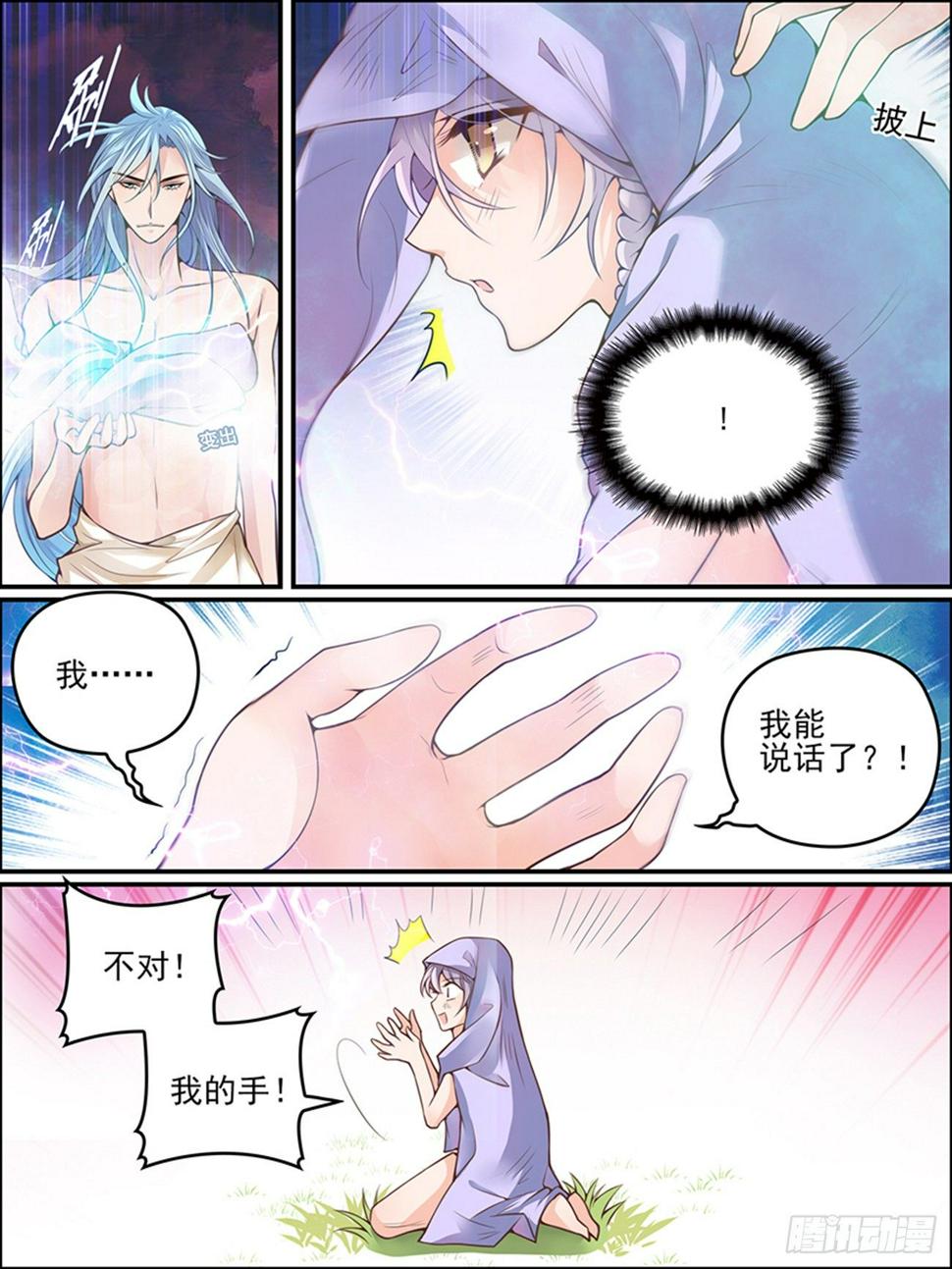 第十八话 结契26