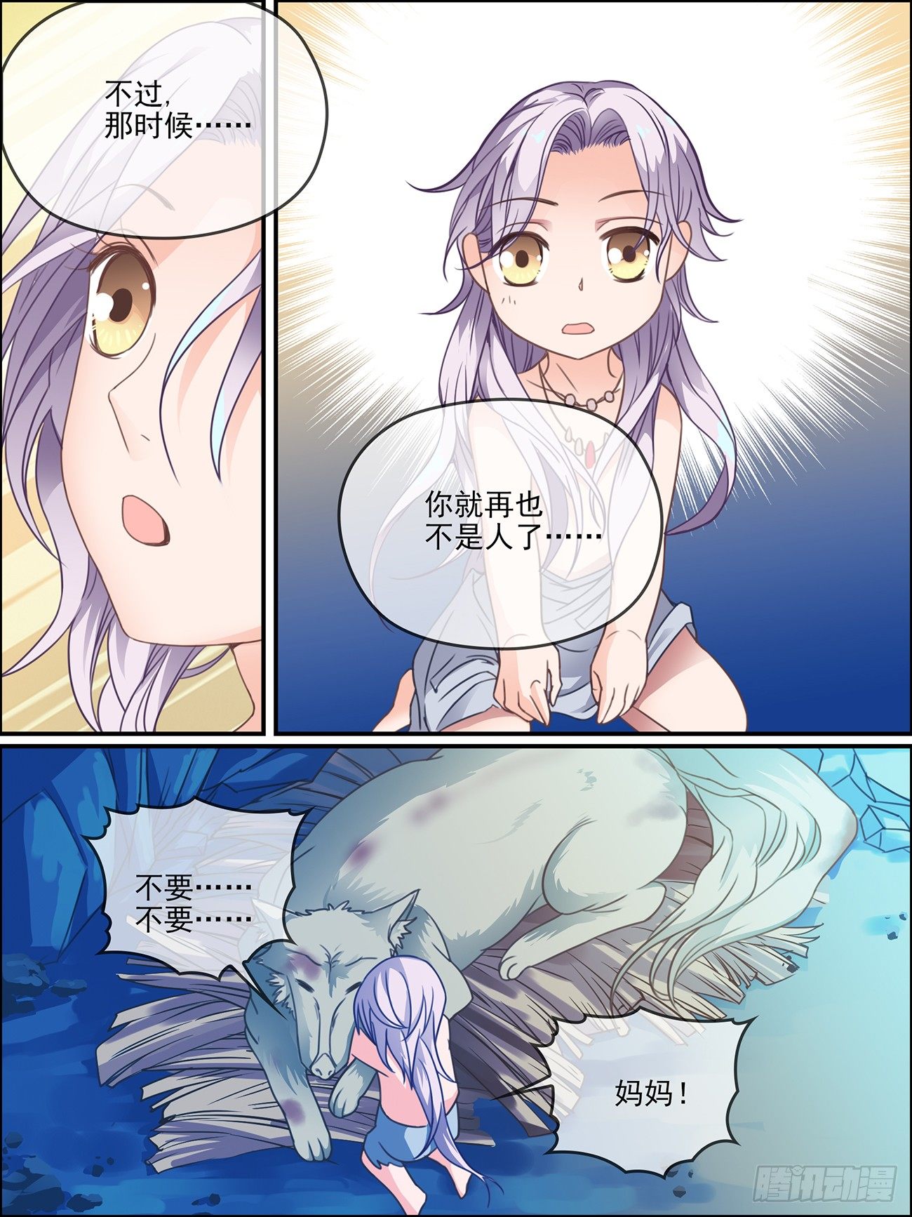 第十三话 祖母的传说9