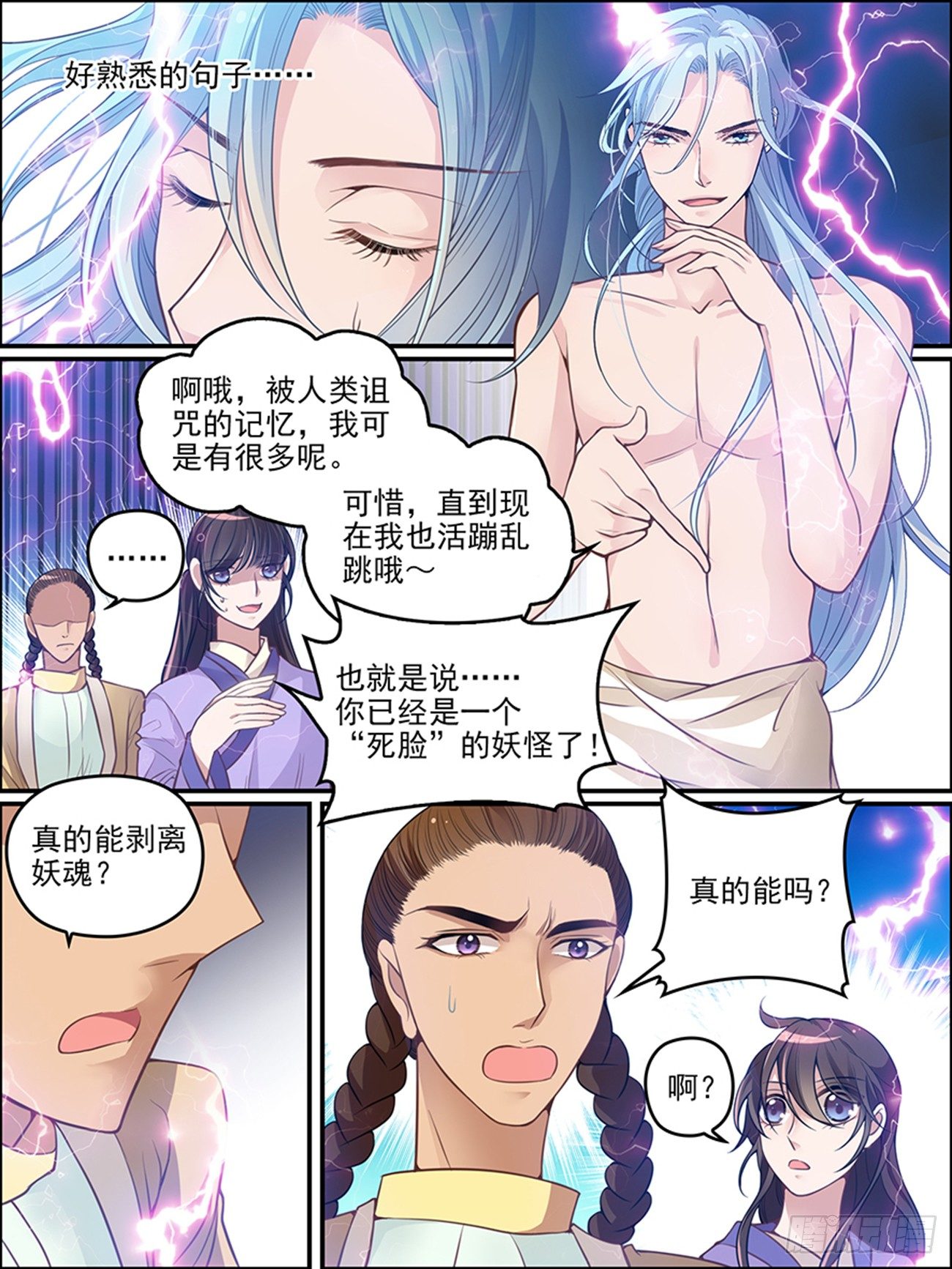 第十七话 结契11