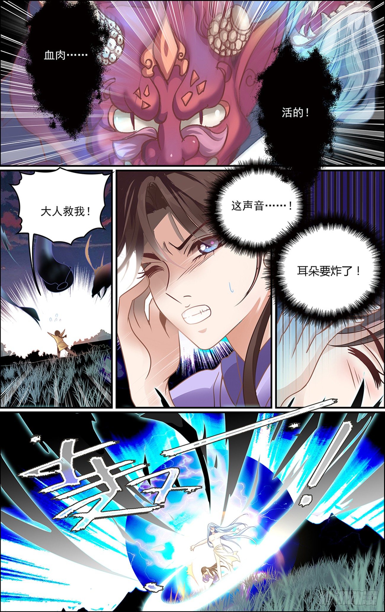 第八话 缘起之魔0