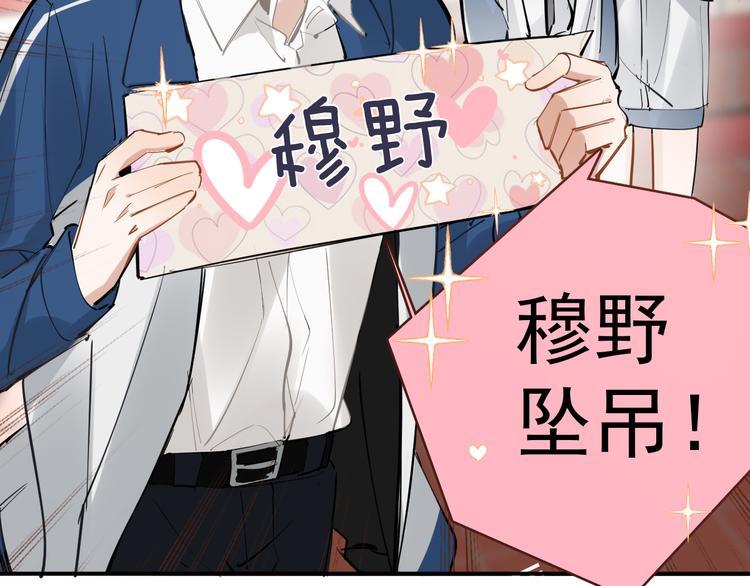 第5话 敢“绿”我女儿！？48