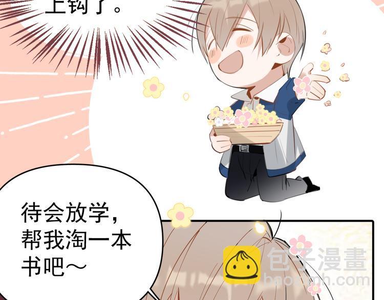 第5话 敢“绿”我女儿！？78