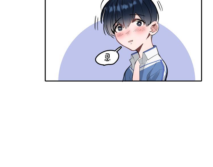 第11话 校草的秘密！18
