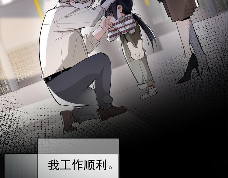 第15话 前妻认出我！？45