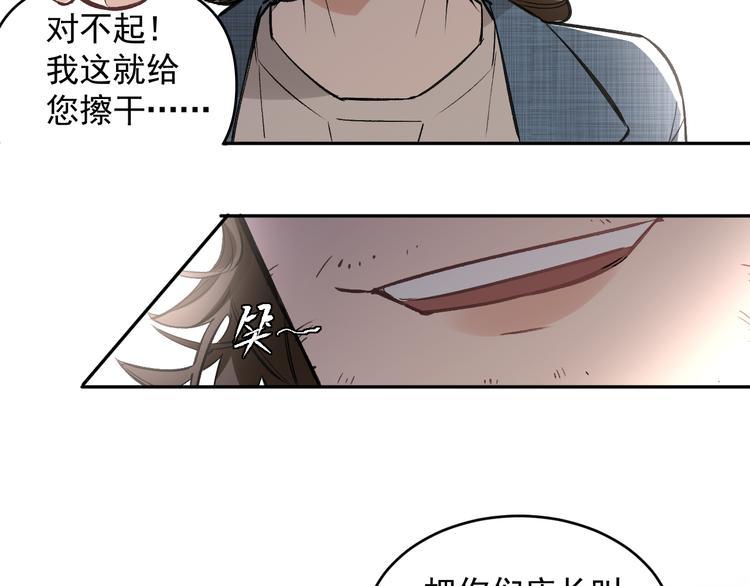 第21话 go!周日火锅店50