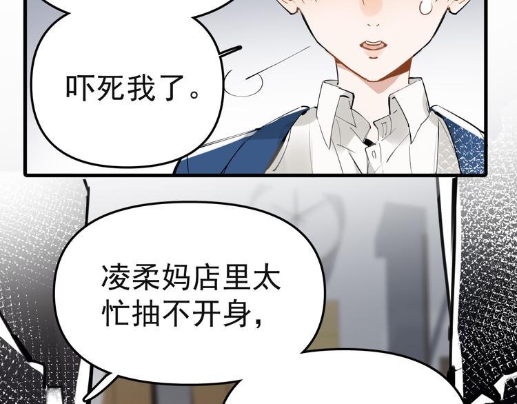 第4话 女儿误闯男更衣室14