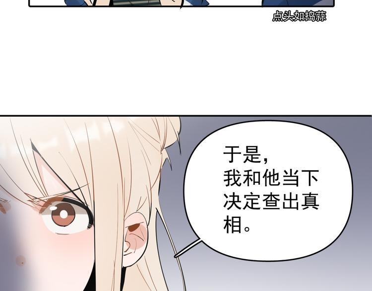第8话 我女儿是校园恶女？！19