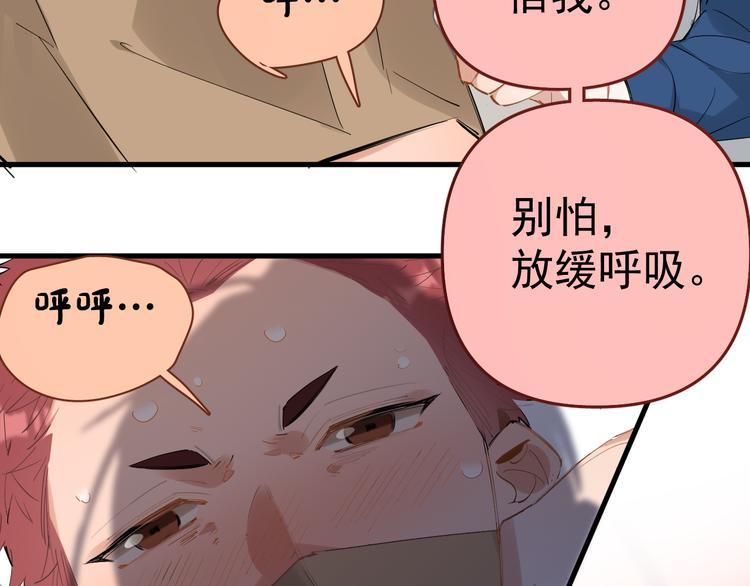 第5话 敢“绿”我女儿！？64