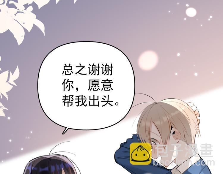 第6话  敢动我女儿！？84