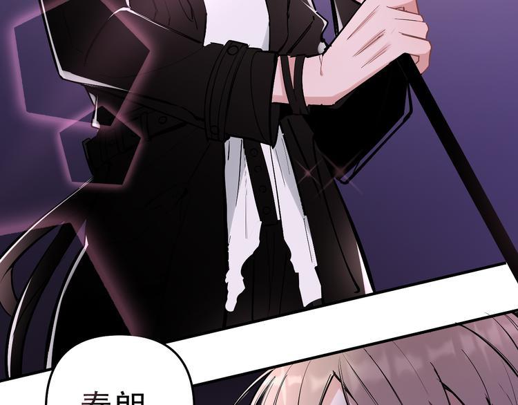第11话 校草的秘密！10