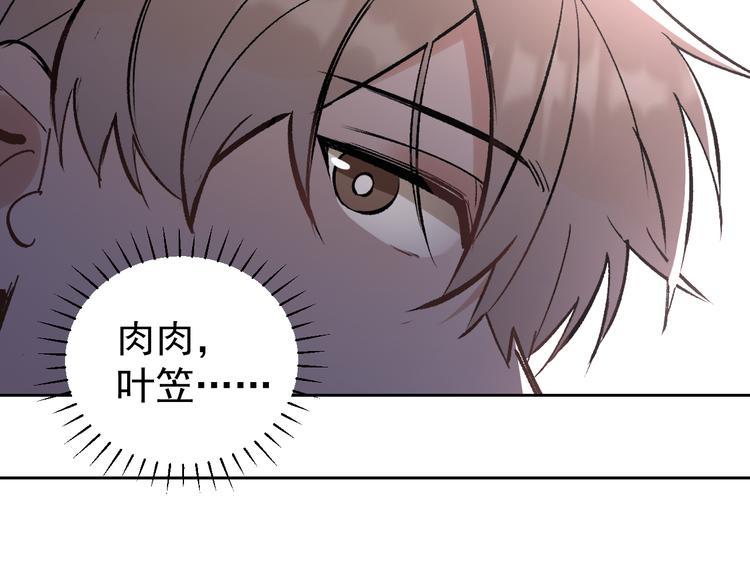 第15话 前妻认出我！？70