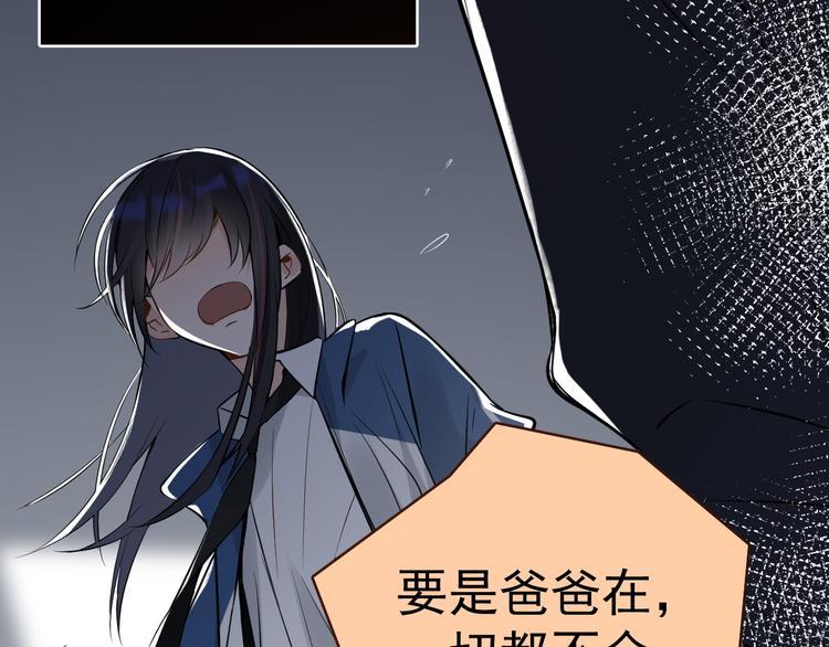 第8话 我女儿是校园恶女？！41