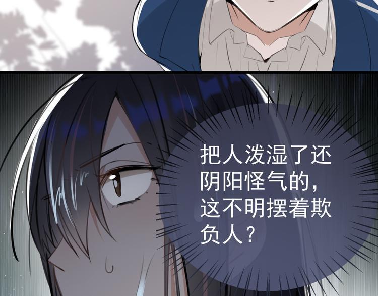 第6话  敢动我女儿！？20