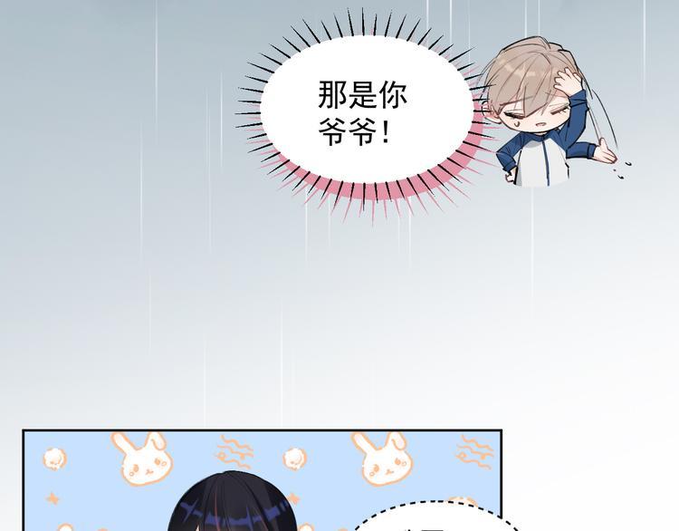 第20话 老爸追梦陷窘境！？45