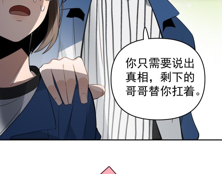 第9话  女儿守护战！55