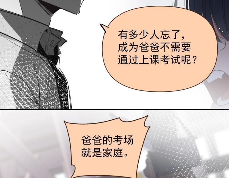 第23话 老爸惹哭校长？42