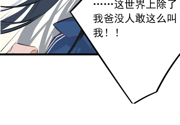 第1话 我爸“死而复生”了？26