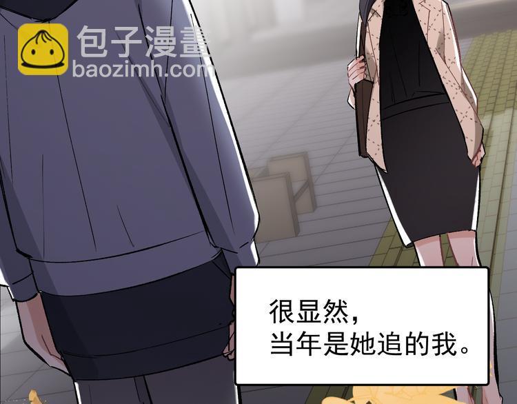 第15话 前妻认出我！？36