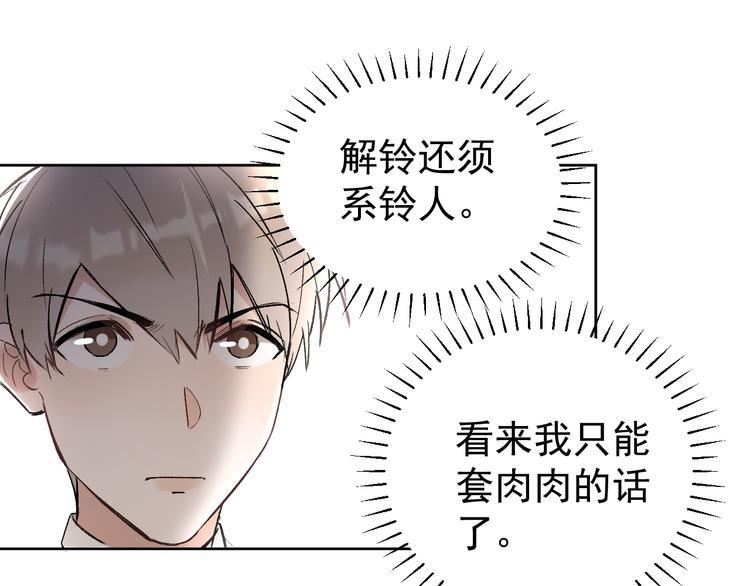第16话 一波三折重回家庭！59