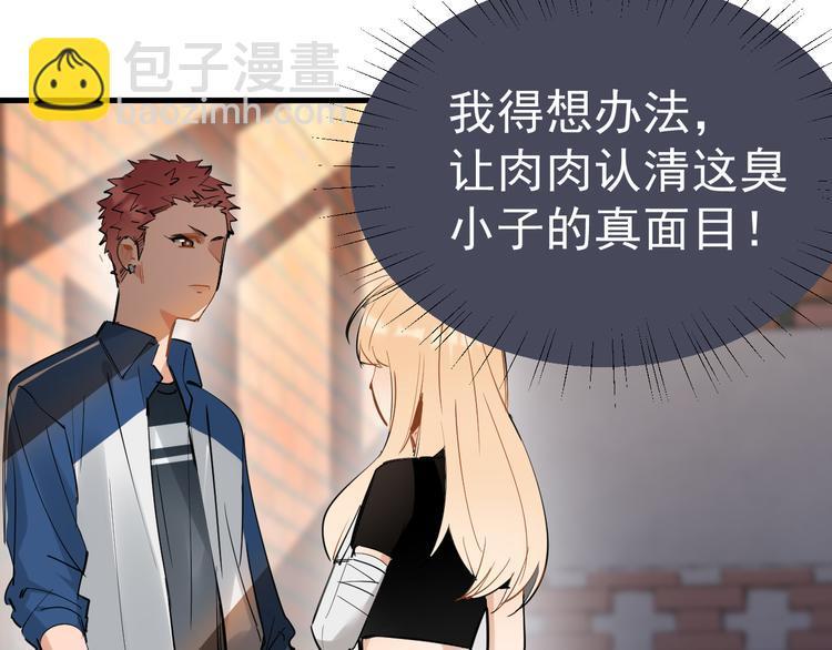 第5话 敢“绿”我女儿！？13