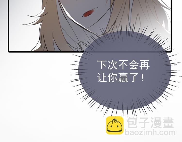 第6话  敢动我女儿！？70