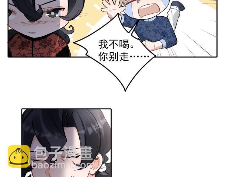 第23话 老爸惹哭校长？18