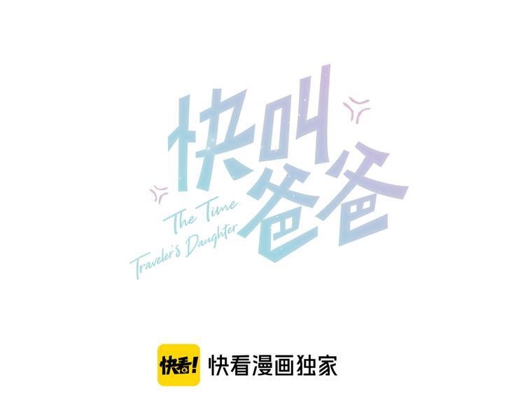 第18话 老爸要说脱口秀！？0