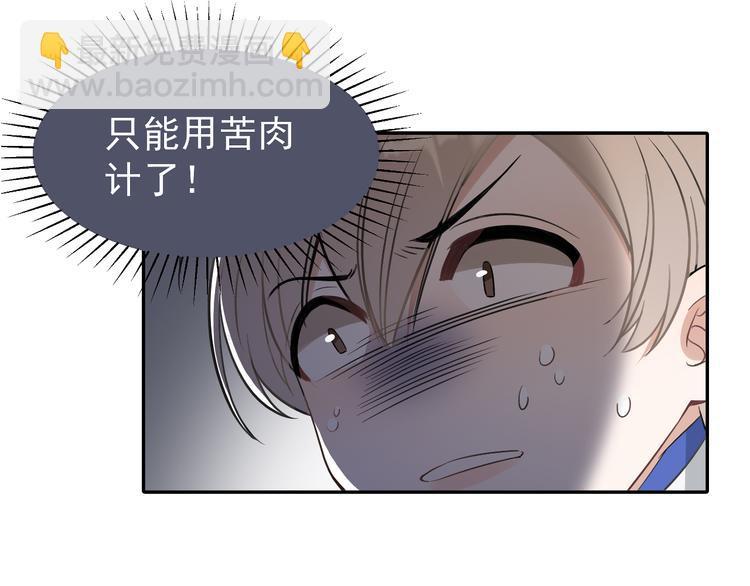 第11话 校草的秘密！57